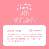 Akane Ishiga シールシート | cinemacollection | 詳細画像3