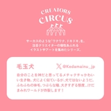 毛玉犬 シールシート 透明シール | cinemacollection | 詳細画像3