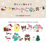 サンリオキャラクターズ グリーティングカード MXクリスマスカード | cinemacollection | 詳細画像4 