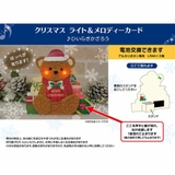CHRISTMAS グリーティングカード メロディJXPM | cinemacollection | 詳細画像6