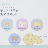 リラックマ 磁石 シークレットキャンバス風缶マグネット | cinemacollection | 詳細画像3 