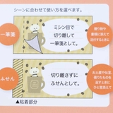 mizutama 付箋 一筆箋になるふせん | cinemacollection | 詳細画像3 