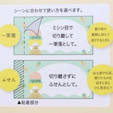 mizutama 付箋 一筆箋になるふせん | cinemacollection | 詳細画像3 