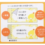 mizutama 付箋 一筆箋になるふせん | cinemacollection | 詳細画像3 