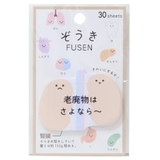 付箋 ぞうきFUSEN 腎臓 | cinemacollection | 詳細画像1 