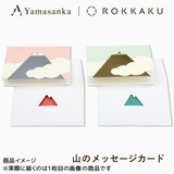 Yamasanka x ROKKAKU | cinemacollection | 詳細画像10 