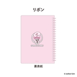 エスターバニー リングノート B6リングノート | cinemacollection | 詳細画像2
