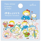 仲良しともだち フレークシール シール | cinemacollection | 詳細画像2 