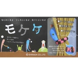 モケケ プラッシュドール ぬいぐるみ | cinemacollection | 詳細画像5