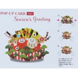 クリスマスカード 和風ポップアップミニカード だるま | cinemacollection | 詳細画像3