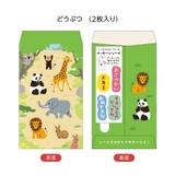 ポチ袋 貼るぽち小 2枚入り どうぶつ  フタバ お年玉袋 金封 グッズ  | cinemacollection | 詳細画像2 