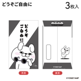 ヨッシースタンプ ポチ袋 ぽち袋小 | cinemacollection | 詳細画像2 