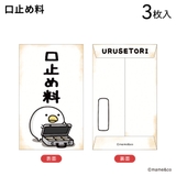 うるせぇトリ ポチ袋 ぽち袋小 | cinemacollection | 詳細画像2 