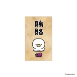 うるせぇトリ ポチ袋 ぽち袋小 | cinemacollection | 詳細画像1 