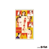 暴れん坊将軍 ポチ袋 ぽち袋小 | cinemacollection | 詳細画像1