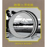 磁石 旅猫 in | cinemacollection | 詳細画像2 