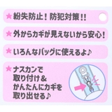 サンリオキャラクターズxもちもちぱんだ 子供用ランドセル キーケース | cinemacollection【KIDS】 | 詳細画像5 