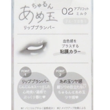 コスメ雑貨 あめ玉リッププランパー アプリコットミルク | cinemacollection | 詳細画像3 