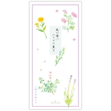 便箋 一筆箋 ハーブの薫り2 日本ホールマーク 便せん おしゃれ グッズ  | cinemacollection | 詳細画像2 