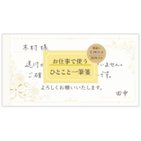 便箋 一筆箋 お仕事で使うレター | cinemacollection | 詳細画像2 