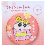 クレヨンしんちゃん 磁石 織刺繍缶マグネット | cinemacollection | 詳細画像1 