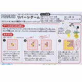 スヌーピー おもちゃ スヌーピーとウッドストックのリバーシゲーム | cinemacollection | 詳細画像2 