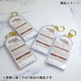 カードキャプターさくら キーリング チョコレートマスコットチャーム | cinemacollection | 詳細画像3 