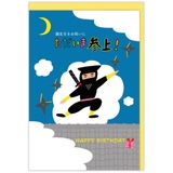 グリーティングカード オルゴールカード 忍者 | cinemacollection | 詳細画像3