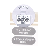 スヌーピー ペットボトルホルダー 2WAY | cinemacollection | 詳細画像5