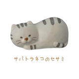 はし置き ごろごろねこ箸置き セサミ | cinemacollection | 詳細画像3 