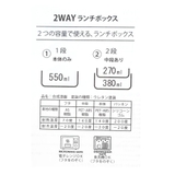 スヌーピー お弁当箱 ワンタッチ2段ランチ | cinemacollection | 詳細画像6 