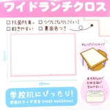 クレヨンしんちゃん ランチーフ ワイドランチクロス | cinemacollection | 詳細画像4 