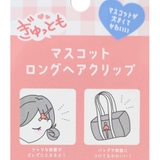 ポムポムプリン 前髪クリップ ぎゅっともマスコットロングヘアクリップ | cinemacollection | 詳細画像4 