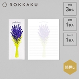 Hakuoshi Botanical 手紙セット | cinemacollection | 詳細画像2 