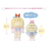 すみっコぐらし 推し活アイテム プラッシュコスチューマー | cinemacollection | 詳細画像7 