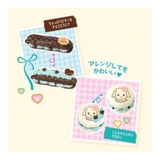 シルバニアファミリー キーリング ホイップキーチェーンキット | cinemacollection | 詳細画像5 