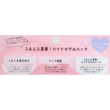 マイメロディ 唇パック リップパック | cinemacollection | 詳細画像2 