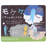 モケケ マスコット くねっとぬいぐるみ | cinemacollection | 詳細画像4