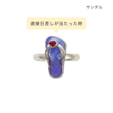 指輪 UVチェックリング サンダル | cinemacollection | 詳細画像3 