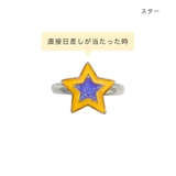 指輪 UVチェックリング スター | cinemacollection | 詳細画像3