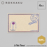 星の王子さま グリーティングカード メッセージカード | cinemacollection | 詳細画像2