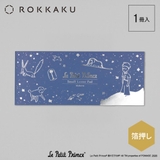 星の王子さま 便箋 一筆箋 | cinemacollection | 詳細画像2