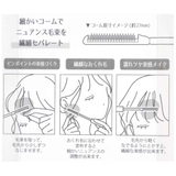 コスメ雑貨 前髪キープブラシ 束感コームタイプ | cinemacollection | 詳細画像3