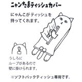 AND PACKABLE ティッシュケース | cinemacollection | 詳細画像5 