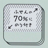 トコロコムギ 付箋 しっかり貼れるピタふせんM | cinemacollection | 詳細画像2