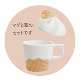 マグカップ メッセージスイーツマグ デコレ | cinemacollection | 詳細画像4 