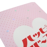 グリーティングカード タイポグラフィーバースデーカード pink | cinemacollection | 詳細画像3