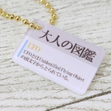 大人の図鑑 マスコット ぬいぐるみキーホルダー | cinemacollection | 詳細画像3 