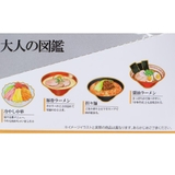 大人の図鑑 マグネット ミニチュアマグネット2 | cinemacollection | 詳細画像3 