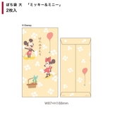 ミッキー＆ミニー ポチ袋 ぽち袋大 | cinemacollection | 詳細画像1 